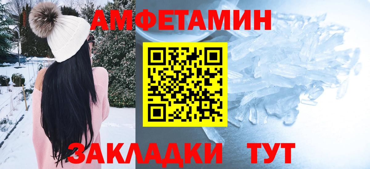 Амфетамин 97% Феодосия