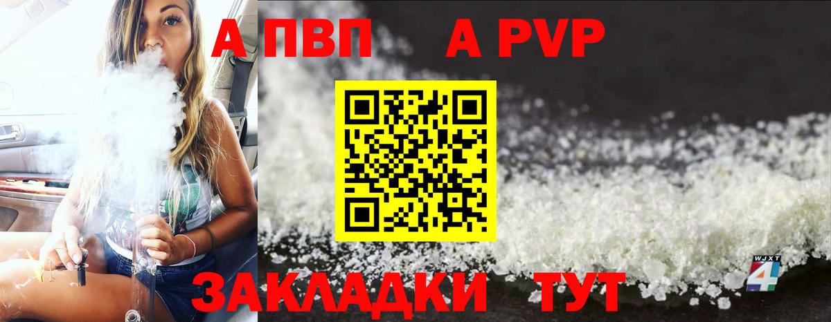 Alfa_PVP крисы CK  A-PVP кристаллы  Вход с VPN  A PVP кристаллы  Феодосия 