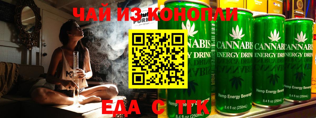 Еда ТГК марихуана  Вход с VPN  Феодосия 