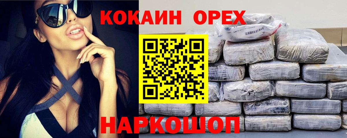 Cocaine FishScale  Cocaine  Феодосия  КОКАИН Колумбийский  Вход с VPN 