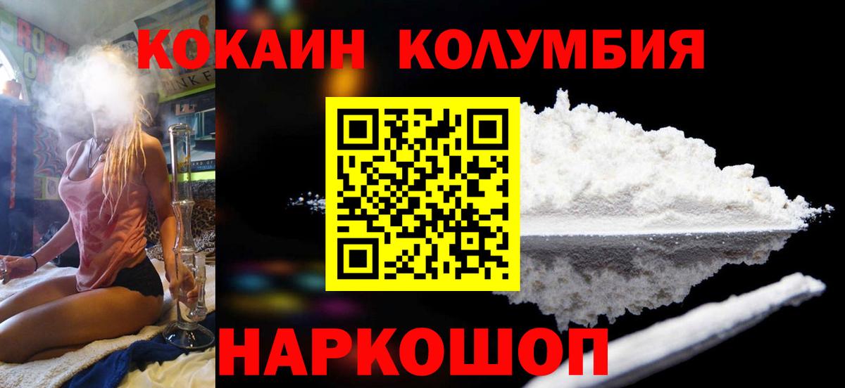 КОКАИН Боливия Феодосия