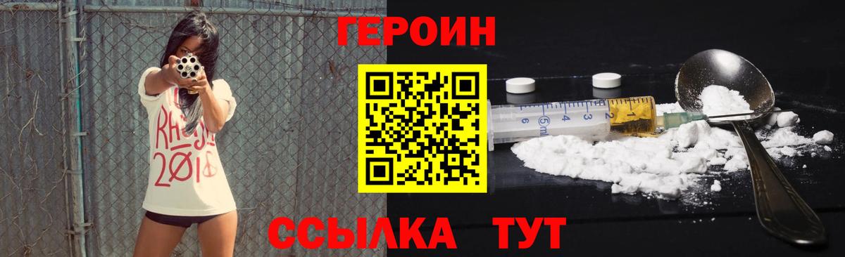 Феодосия  ГЕРОИН герыч  Вход с VPN 