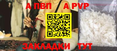 Альфа ПВП Бугуруслан
