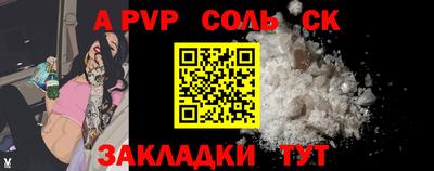 молекула духа Будённовск