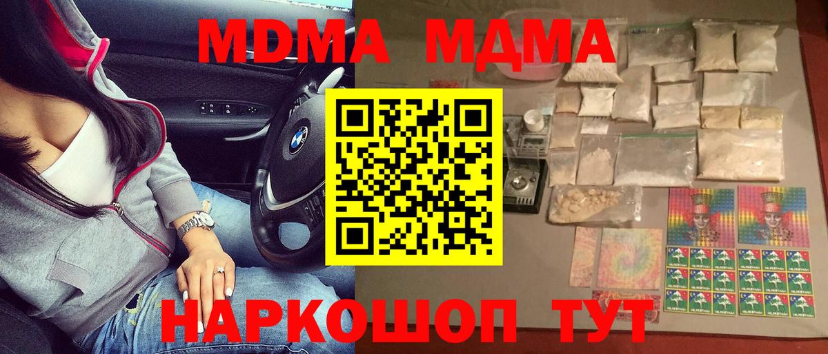 МДМА crystal Феодосия