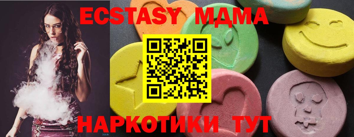 Феодосия  МДМА кристаллы  Вход с VPN  МДМА VHQ 