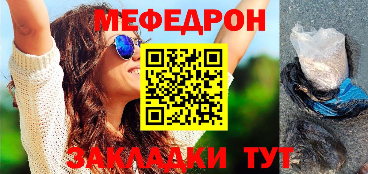МЕФ  Вход с VPN  Феодосия  Меф VHQ  МЯУ-МЯУ кристаллы 