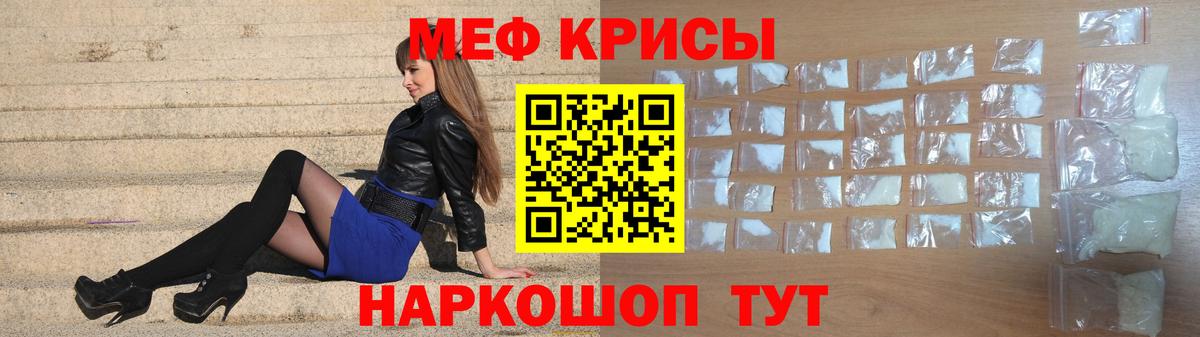 Мефедрон мука Феодосия