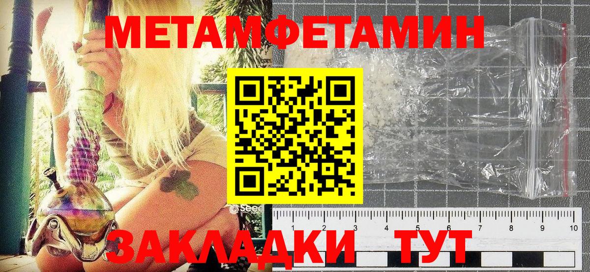 Феодосия  МЕТАМФЕТАМИН Methamphetamine  Вход с VPN 