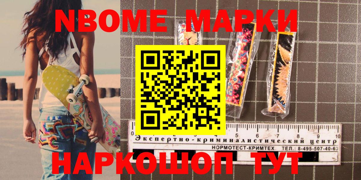 Марки N-bome 1500мкг  Вход с VPN  Марки N-bome 1500мкг  Феодосия 