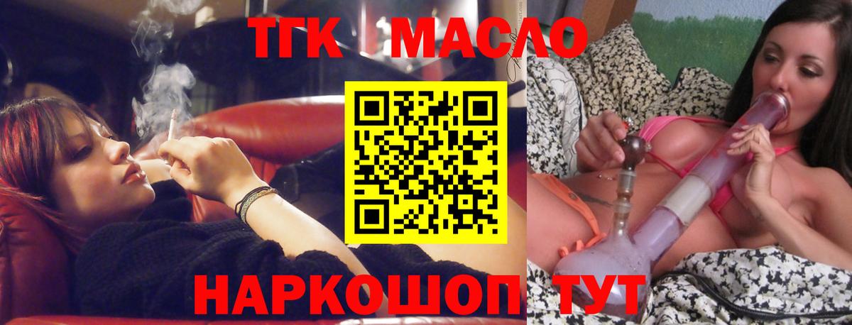 ТГК Wax Феодосия