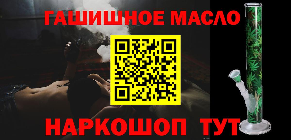ТГК жижа  Вход с VPN  Феодосия  ТГК гашишное масло 